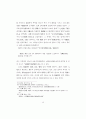 {금강경} 한역제본에 대한 고찰 16페이지
