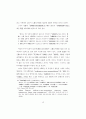 {금강경} 한역제본에 대한 고찰 18페이지