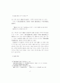 {금강경} 한역제본에 대한 고찰 20페이지