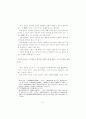 {금강경} 한역제본에 대한 고찰 24페이지
