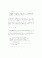 {금강경} 한역제본에 대한 고찰 25페이지