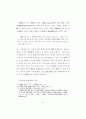 {금강경} 한역제본에 대한 고찰 27페이지