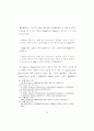 {금강경} 한역제본에 대한 고찰 31페이지