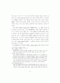 {금강경} 한역제본에 대한 고찰 40페이지