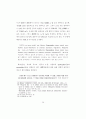 {금강경} 한역제본에 대한 고찰 42페이지