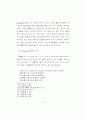 {금강경} 한역제본에 대한 고찰 44페이지