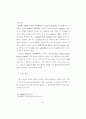 {금강경} 한역제본에 대한 고찰 46페이지