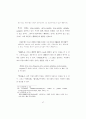 {금강경} 한역제본에 대한 고찰 50페이지