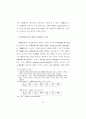 {금강경} 한역제본에 대한 고찰 54페이지