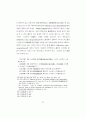 {금강경} 한역제본에 대한 고찰 56페이지