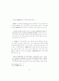 {금강경} 한역제본에 대한 고찰 73페이지