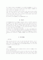 금산 도신제 연구 2페이지