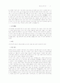 금산 도신제 연구 3페이지