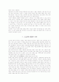 금산 도신제 연구 4페이지