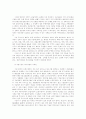 영미식 시장 주도의 금융개혁은 경제 파탄의 지름길 3페이지