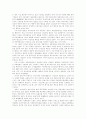 영미식 시장 주도의 금융개혁은 경제 파탄의 지름길 4페이지