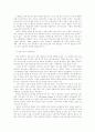 영미식 시장 주도의 금융개혁은 경제 파탄의 지름길 9페이지
