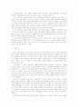 영미식 시장 주도의 금융개혁은 경제 파탄의 지름길 11페이지