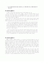 김광균의 설야 작품 감상 3페이지