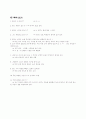 김광균의 설야 작품 감상 4페이지