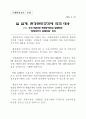 국제환경 정책 및 산업 동향 14페이지
