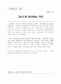 국제환경 정책 및 산업 동향 28페이지