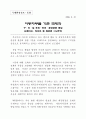 국제환경 정책 및 산업 동향 32페이지