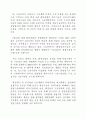 국제환경 정책 및 산업 동향 35페이지