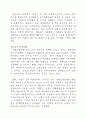 국제환경 정책 및 산업 동향 40페이지