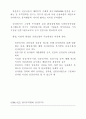 국제환경 정책 및 산업 동향 44페이지