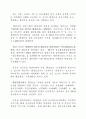 국제환경 정책 및 산업 동향 76페이지