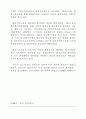 국제환경 정책 및 산업 동향 77페이지