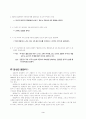 와사등-시 3페이지