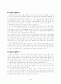 와사등-시 4페이지