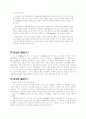 외인촌- 김광균 시 4페이지