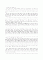 외인촌- 김광균 시 5페이지
