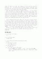 외인촌- 김광균 시 6페이지