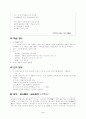 산- 김광섭 시 2페이지