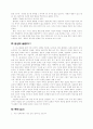 성북동 비둘기- 김광섭 시 4페이지