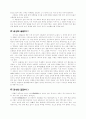 바다와 나비- 김기림의 제3시 4페이지