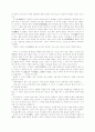 바다와 나비- 김기림의 제3시 5페이지