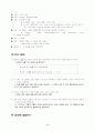 내 마음은- 김동명 시 2페이지