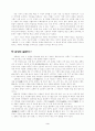내 마음은- 김동명 시 3페이지