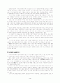 내 마음은- 김동명 시 4페이지