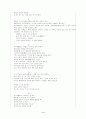 국경의 밤- 김동환 시 4페이지