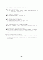 국경의 밤- 김동환 시 10페이지