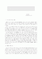 한글만 쓰기의 대학문화와 그 문제점 1페이지