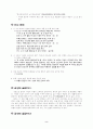 남으로 창을 내겠소- 김상용 시 2페이지