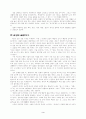 남으로 창을 내겠소- 김상용 시 3페이지