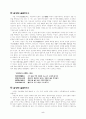 남으로 창을 내겠소- 김상용 시 5페이지